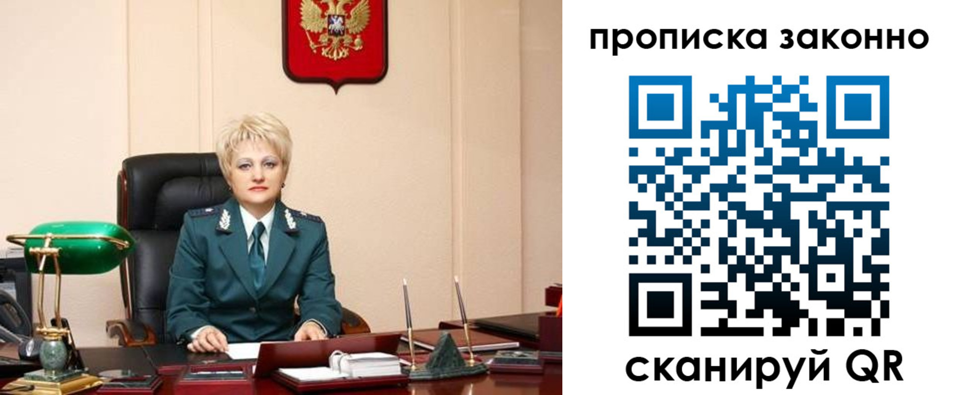 прописка от собственника в Городце