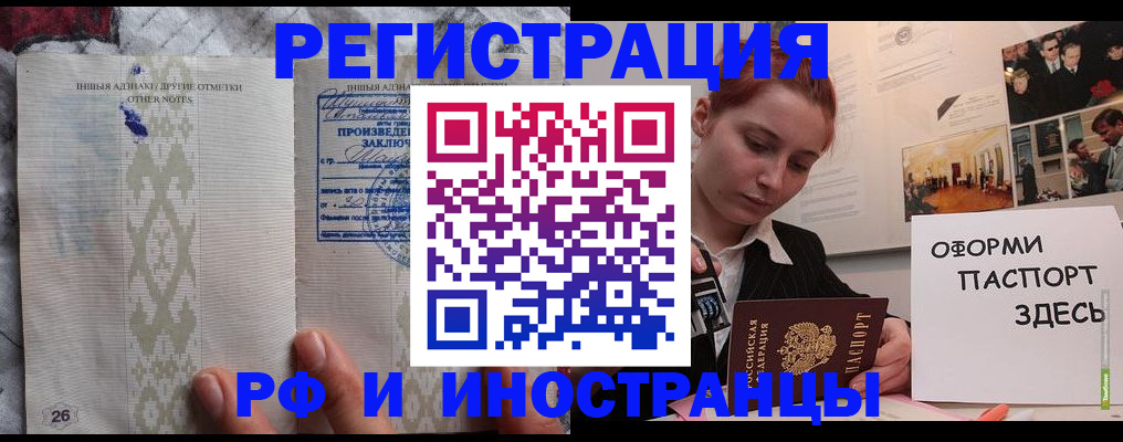 прописка иностранных граждан в Городце