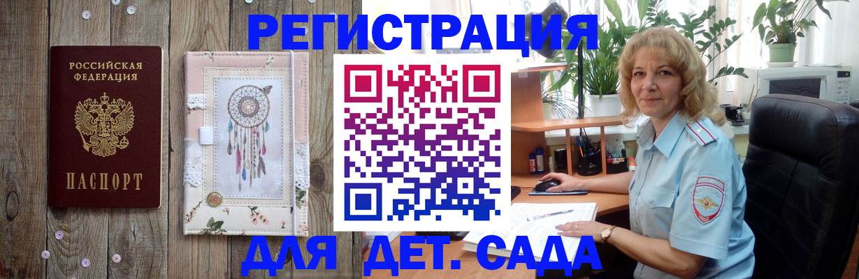 временная регистрация гарантия в Городце