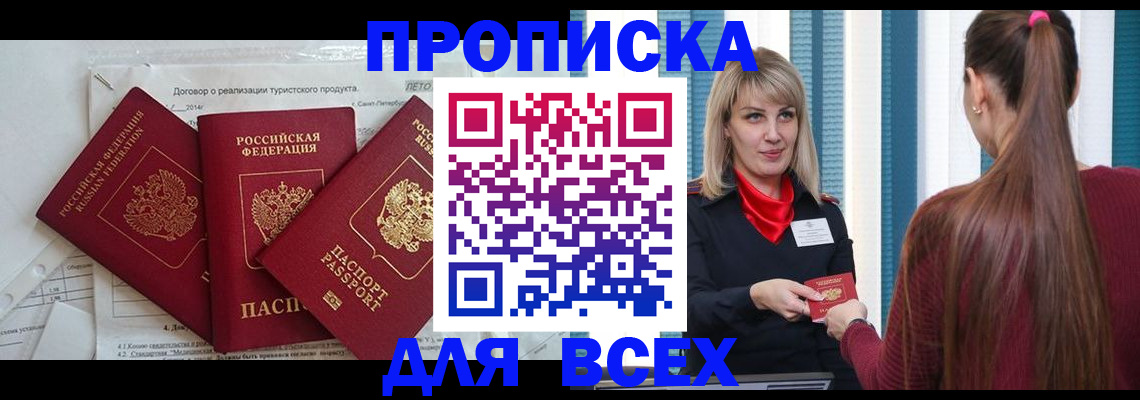 временная регистрация в Городце