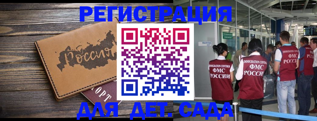 временная регистрация в Городце